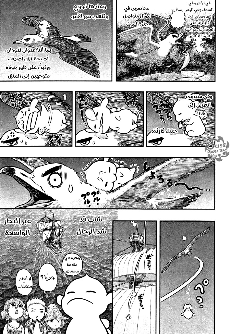 Berserk: Chapter 342 - Page 7