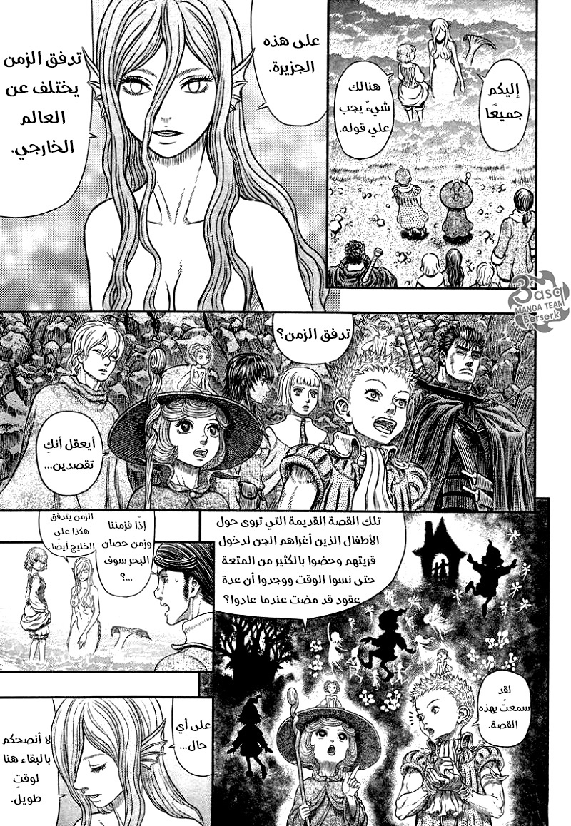 Berserk: Chapter 342 - Page 9