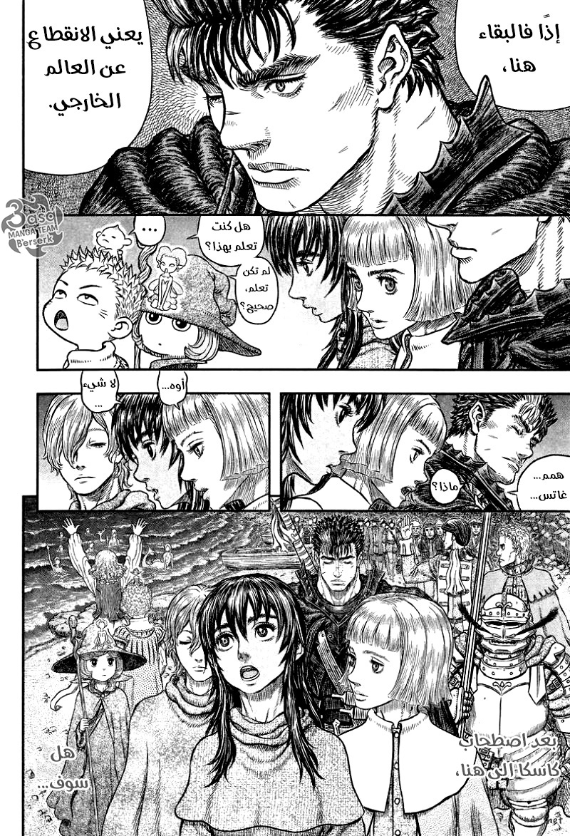 Berserk: Chapter 342 - Page 10