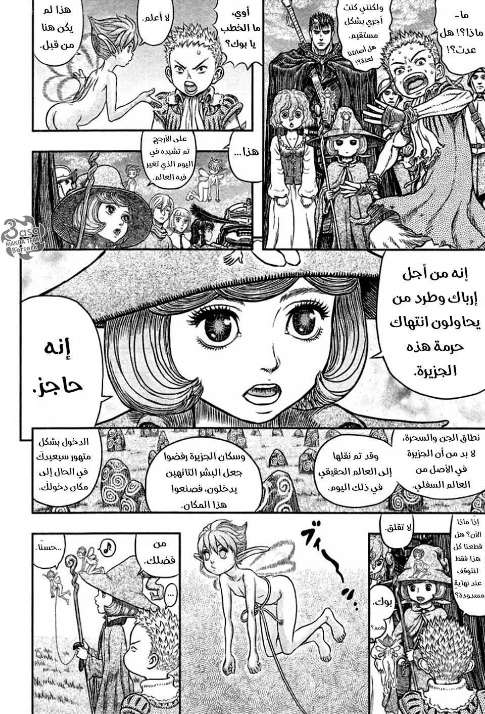 Berserk: Chapter 342 - Page 12