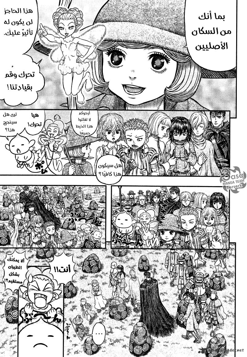 Berserk: Chapter 342 - Page 13