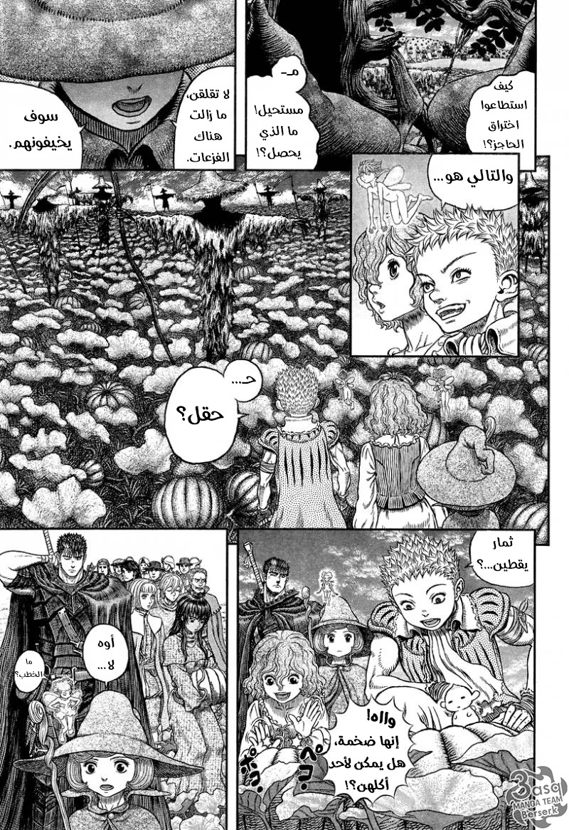 Berserk: Chapter 342 - Page 15