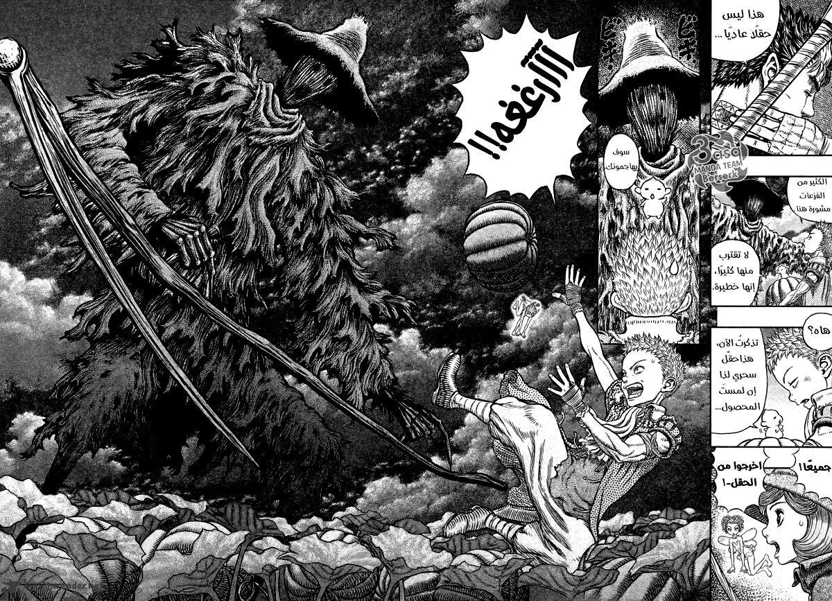 Berserk: Chapter 342 - Page 16