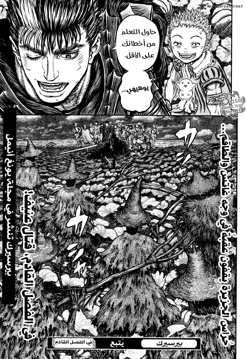 Berserk: Chapter 342 - Page 18