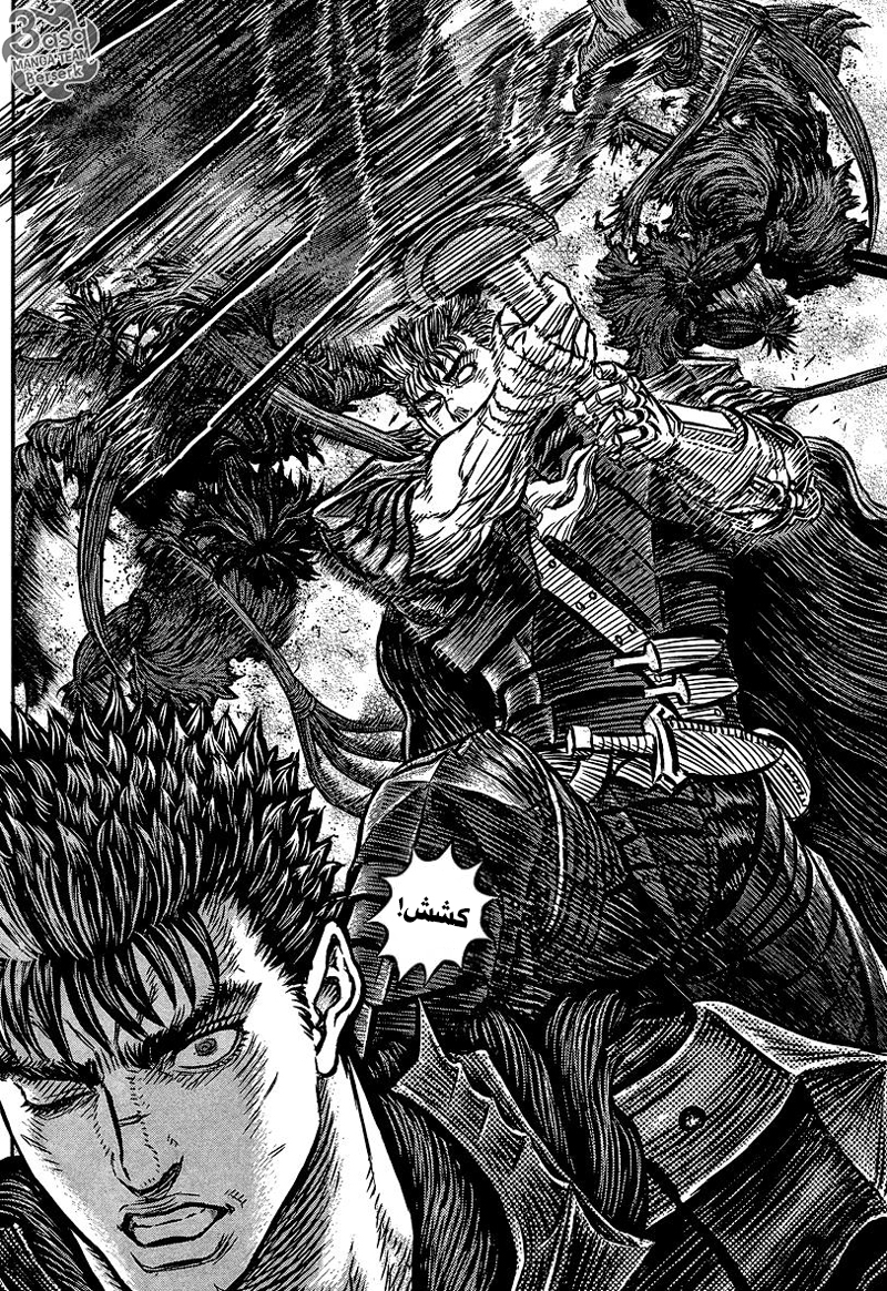 Berserk: Chapter 343 - Page 6