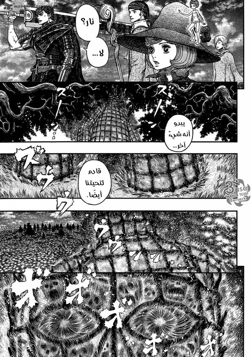 Berserk: Chapter 343 - Page 10