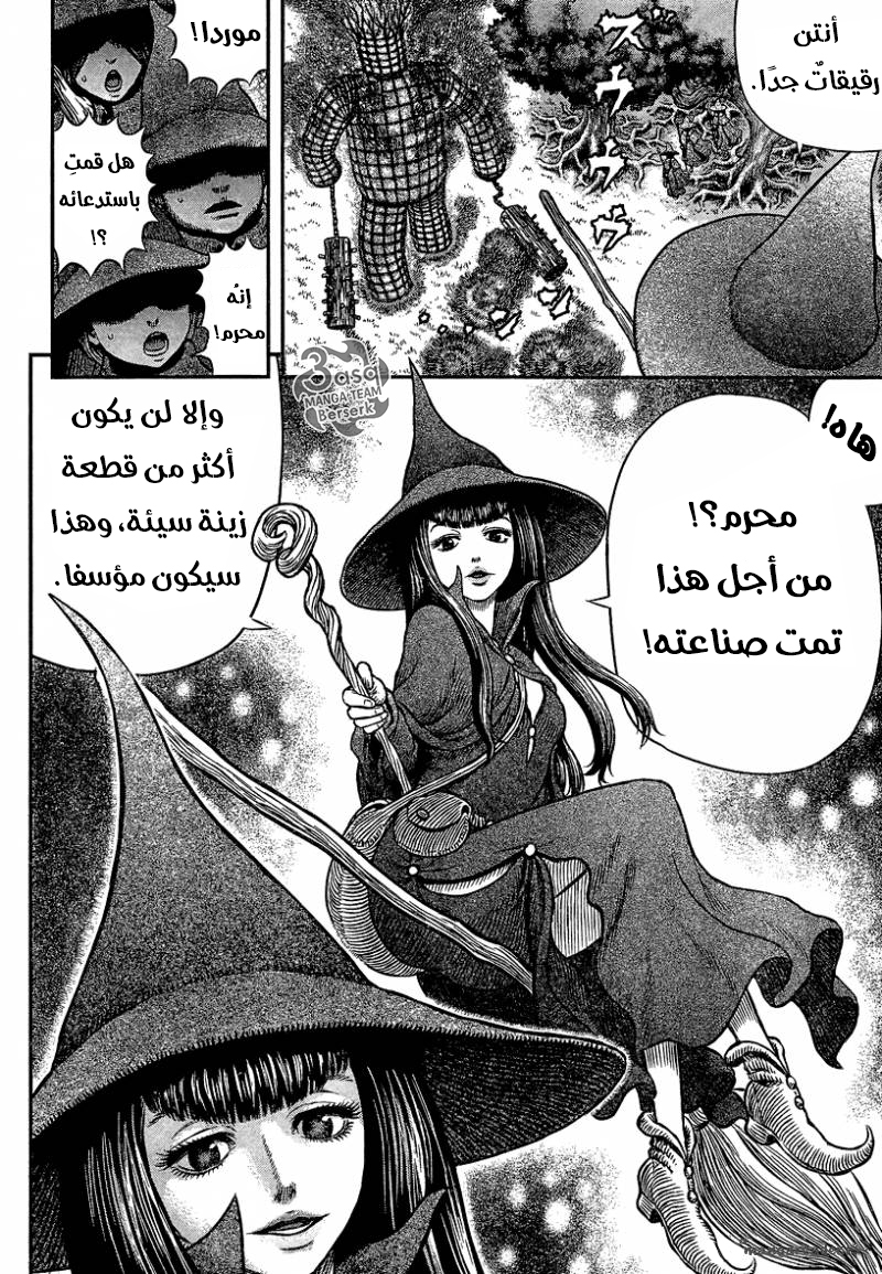 Berserk: Chapter 343 - Page 12