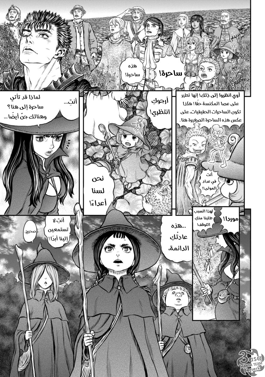 Berserk: Chapter 344 - Page 3