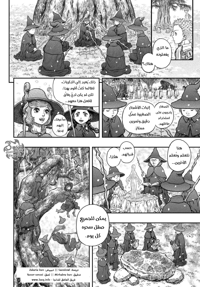 Berserk: Chapter 344 - Page 16