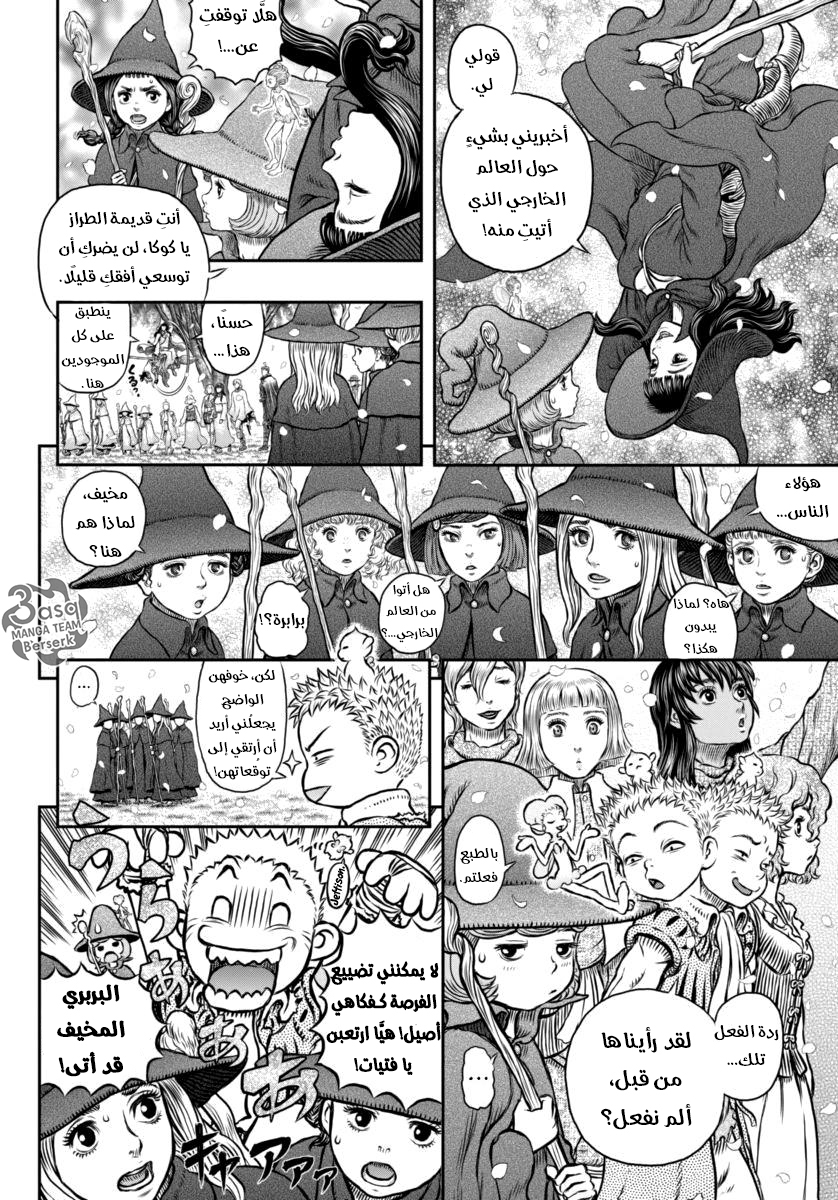 Berserk: Chapter 344 - Page 18