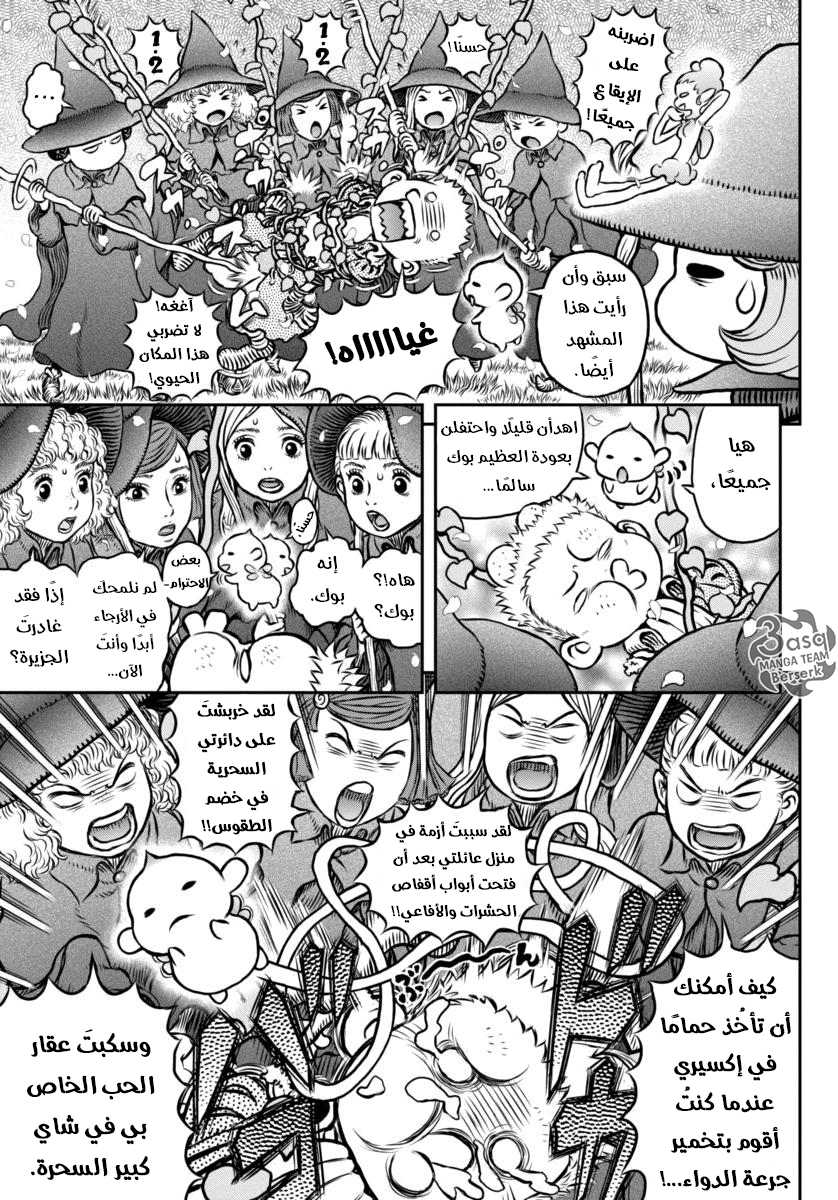 Berserk: Chapter 344 - Page 19