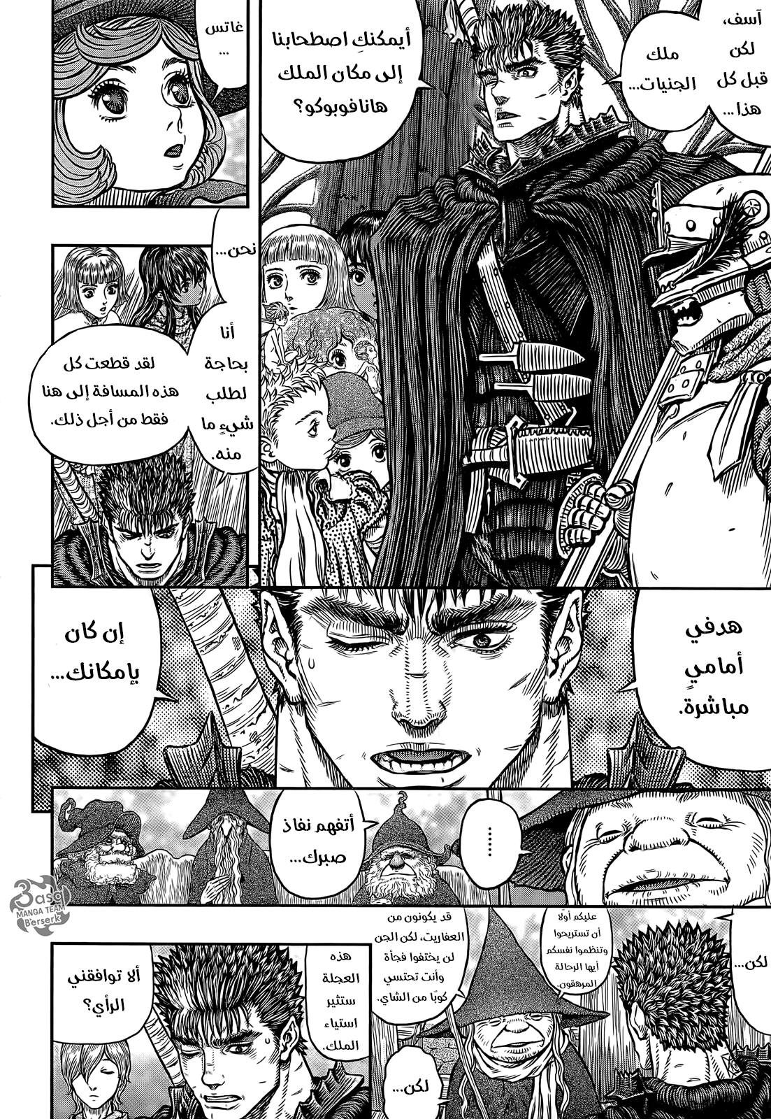 Berserk: Chapter 345 - Page 6