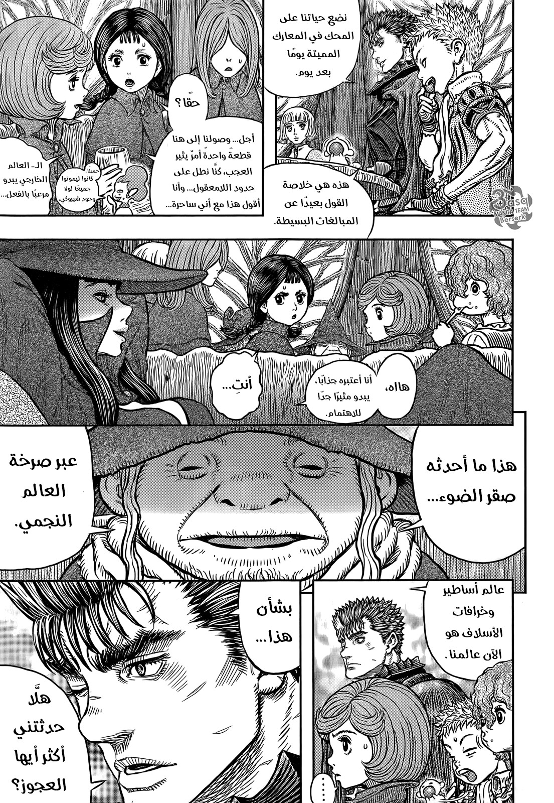 Berserk: Chapter 345 - Page 9