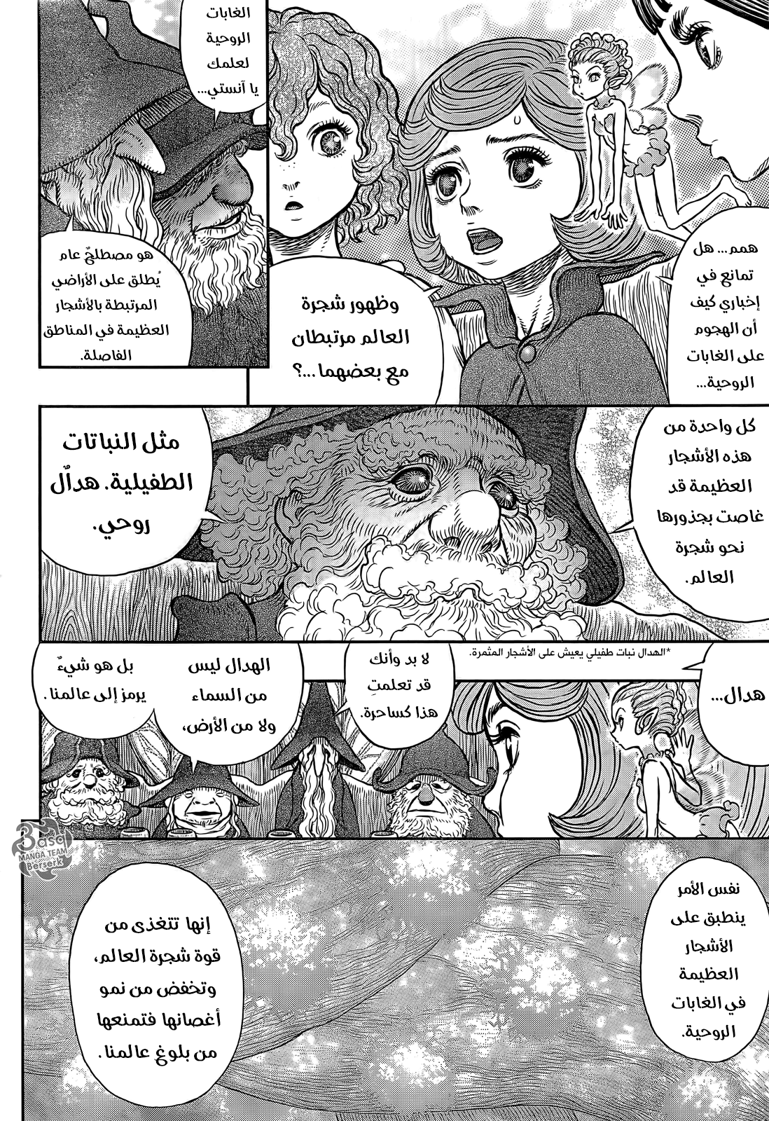 Berserk: Chapter 345 - Page 13