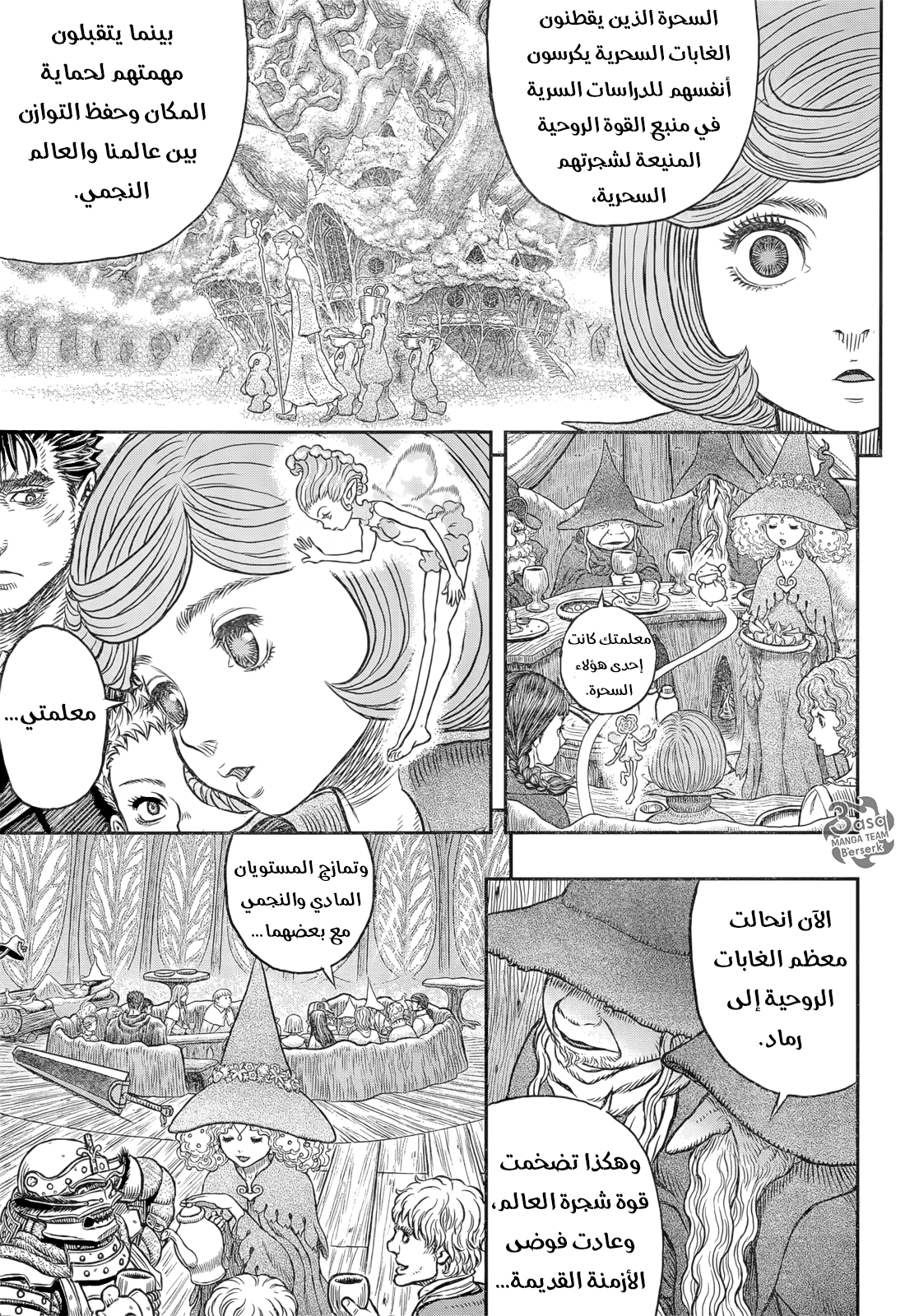 Berserk: Chapter 345 - Page 14