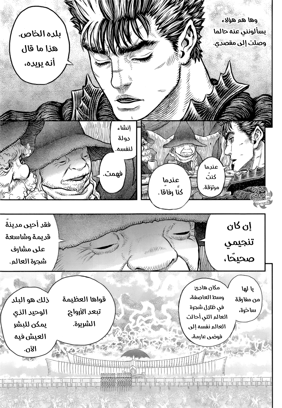 Berserk: Chapter 345 - Page 16