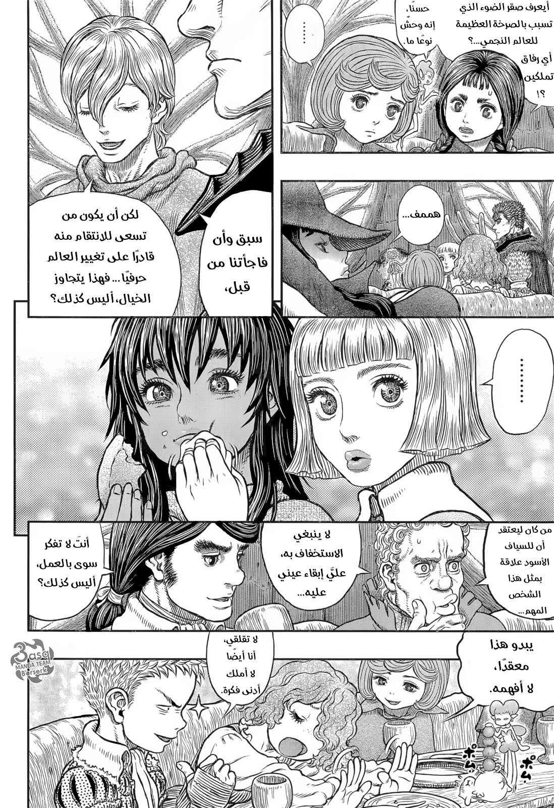 Berserk: Chapter 345 - Page 17