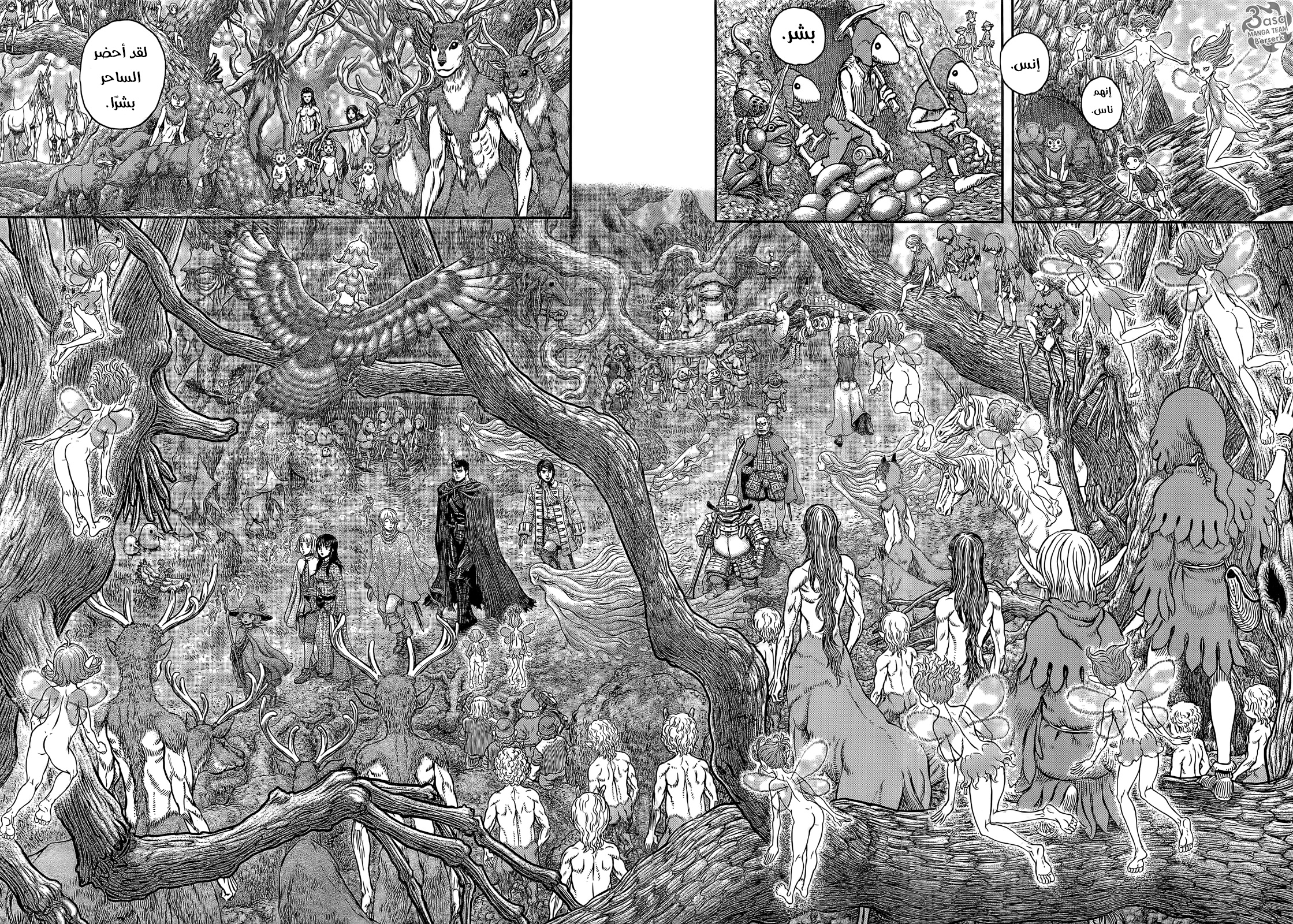 Berserk: Chapter 346 - Page 4