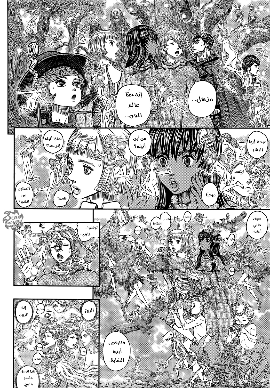 Berserk: Chapter 346 - Page 5