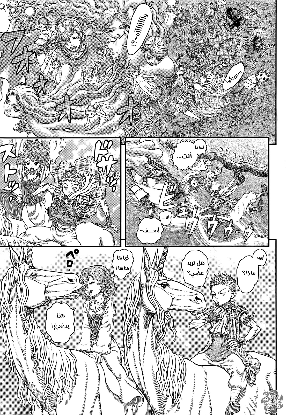 Berserk: Chapter 346 - Page 6