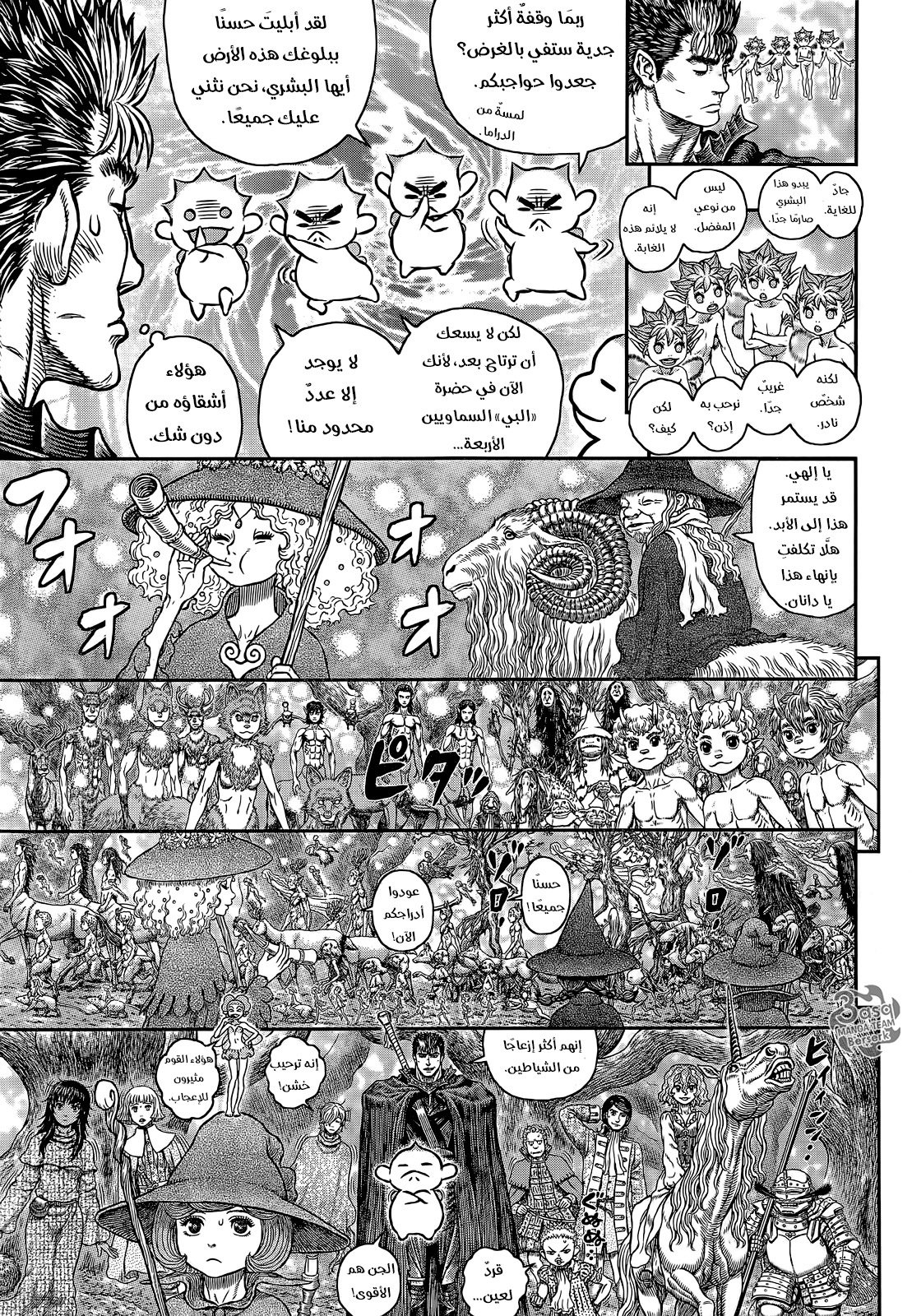 Berserk: Chapter 346 - Page 8