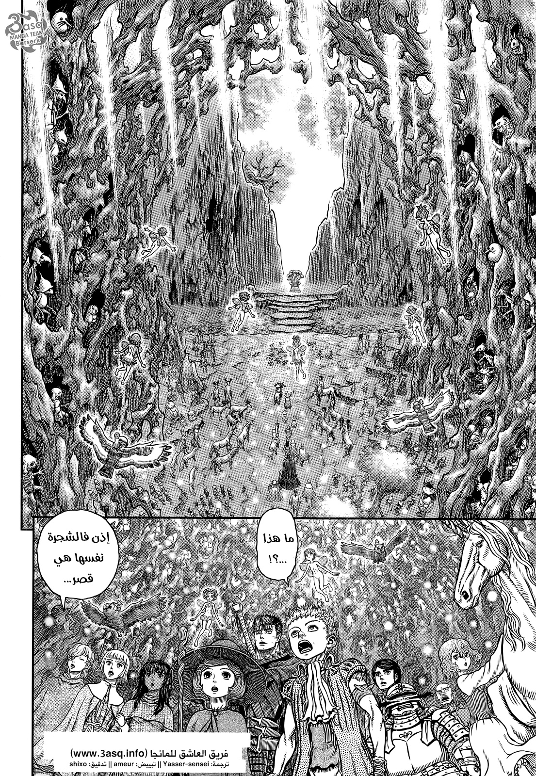 Berserk: Chapter 346 - Page 12