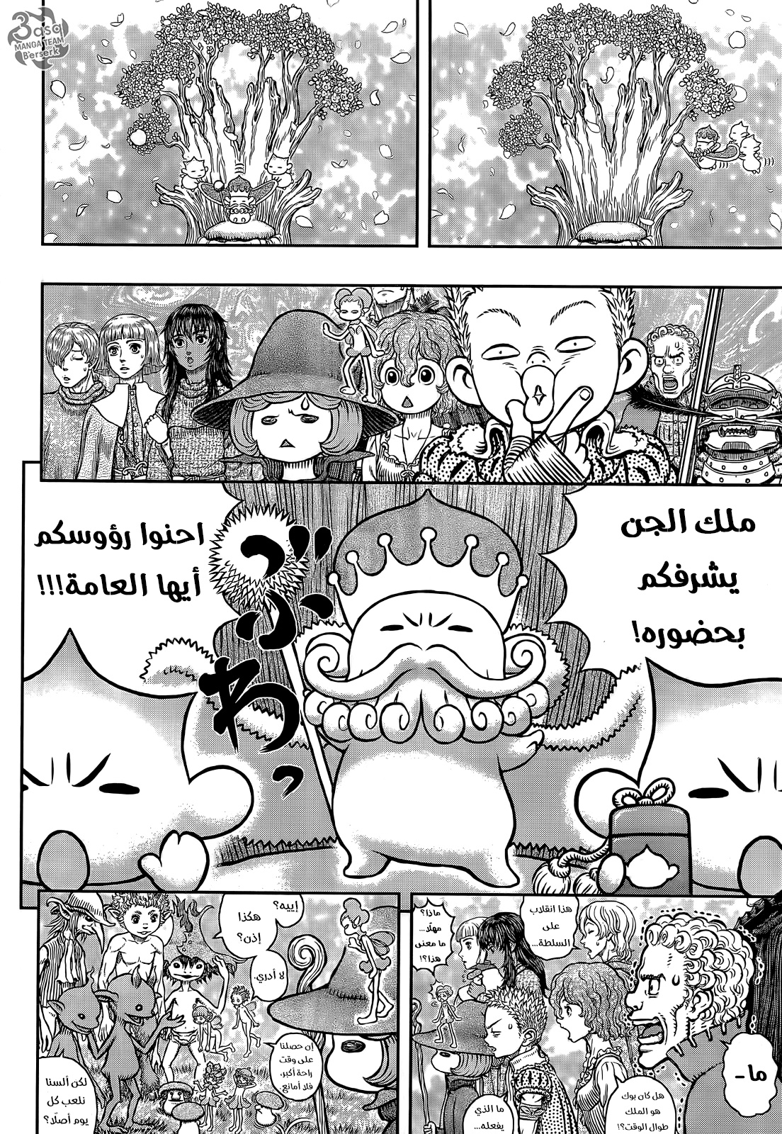 Berserk: Chapter 346 - Page 14