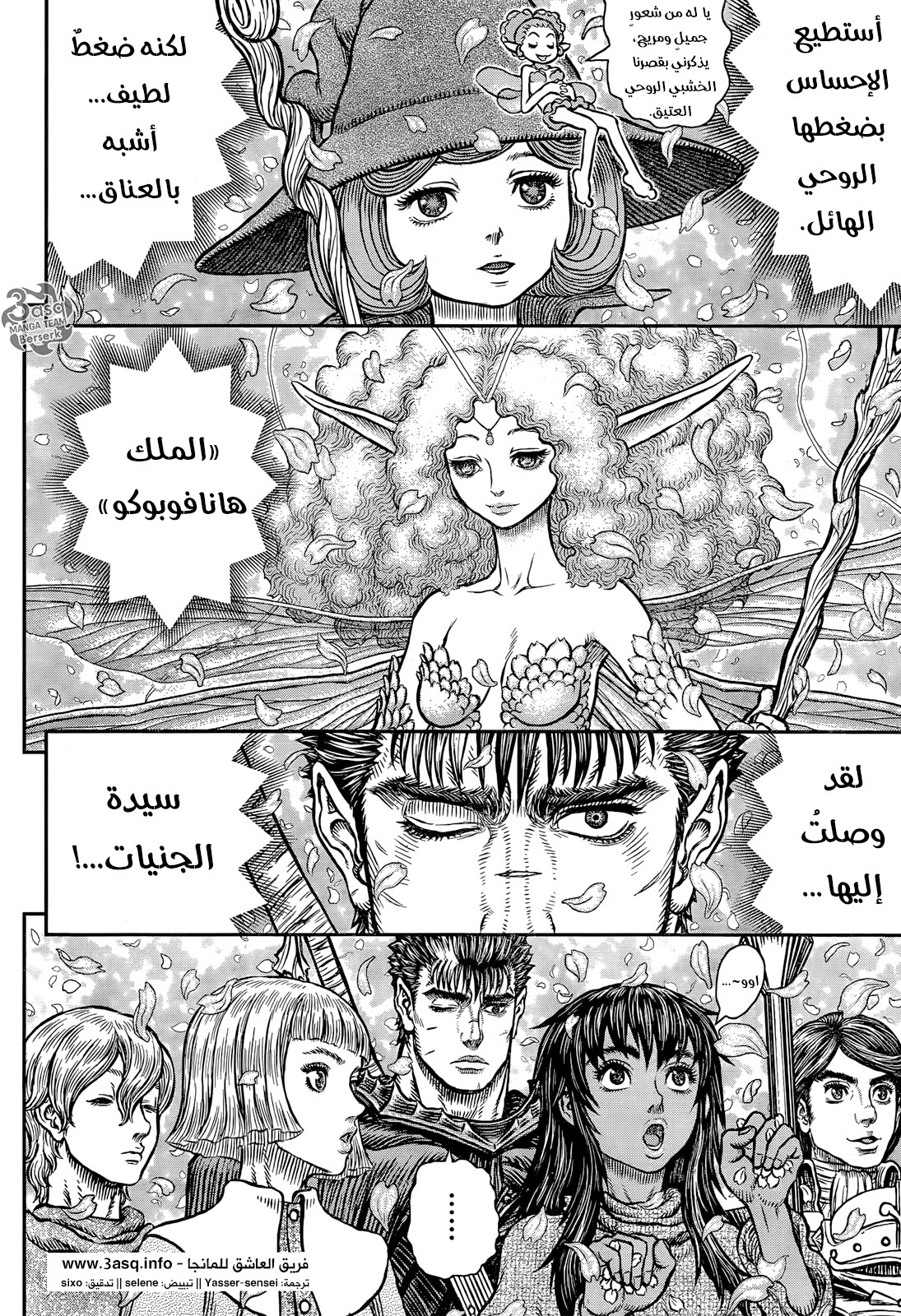 Berserk: Chapter 347 - Page 2