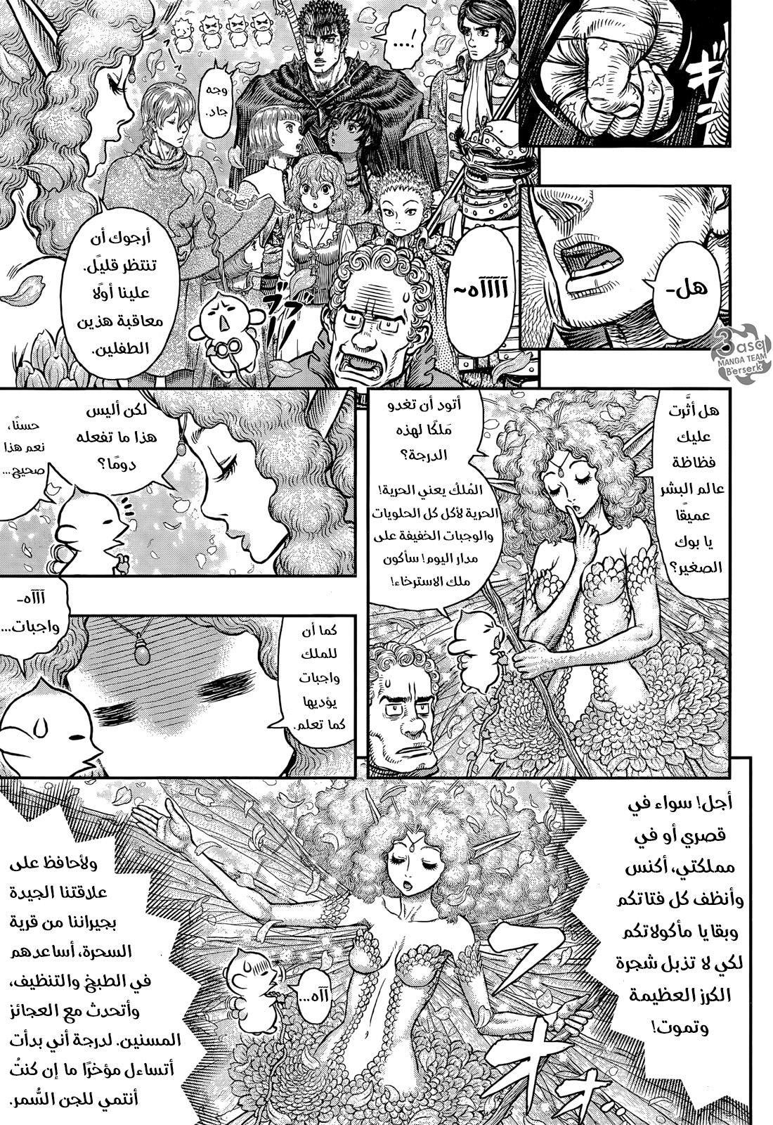 Berserk: Chapter 347 - Page 3