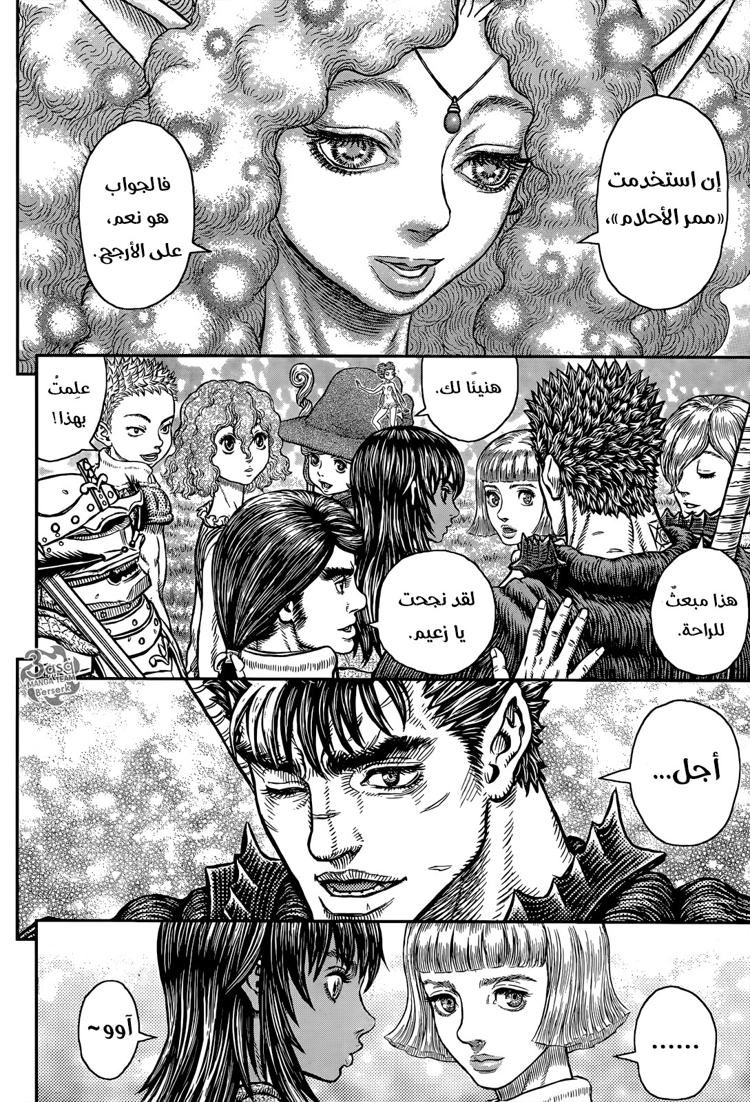Berserk: Chapter 347 - Page 6