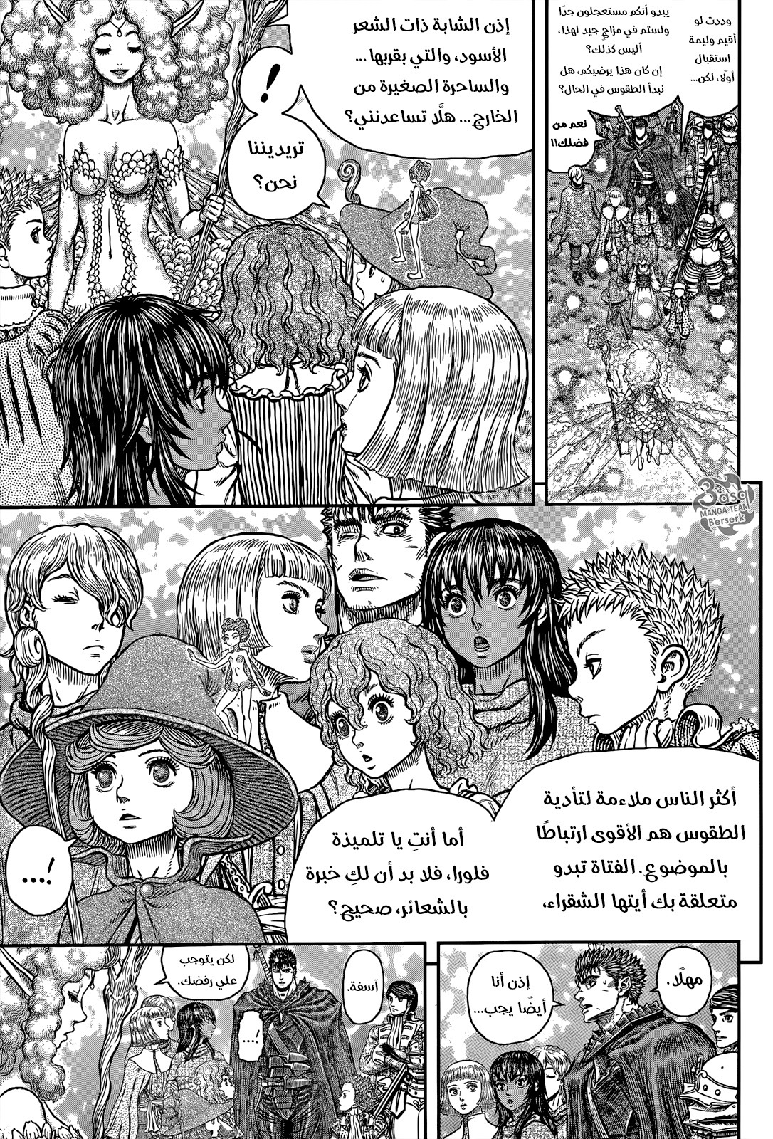 Berserk: Chapter 347 - Page 7