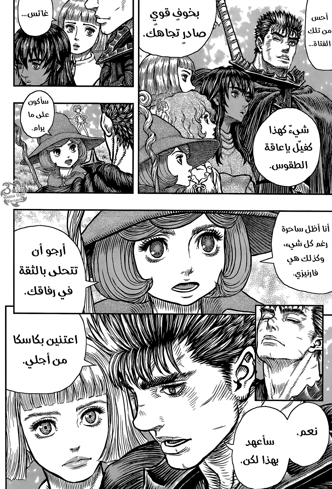 Berserk: Chapter 347 - Page 8