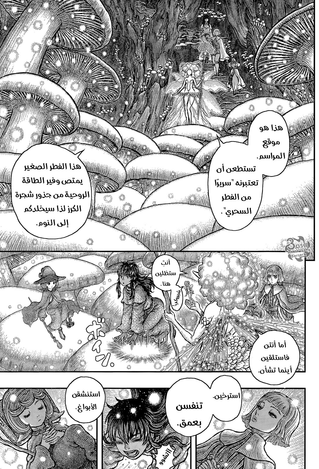 Berserk: Chapter 347 - Page 11