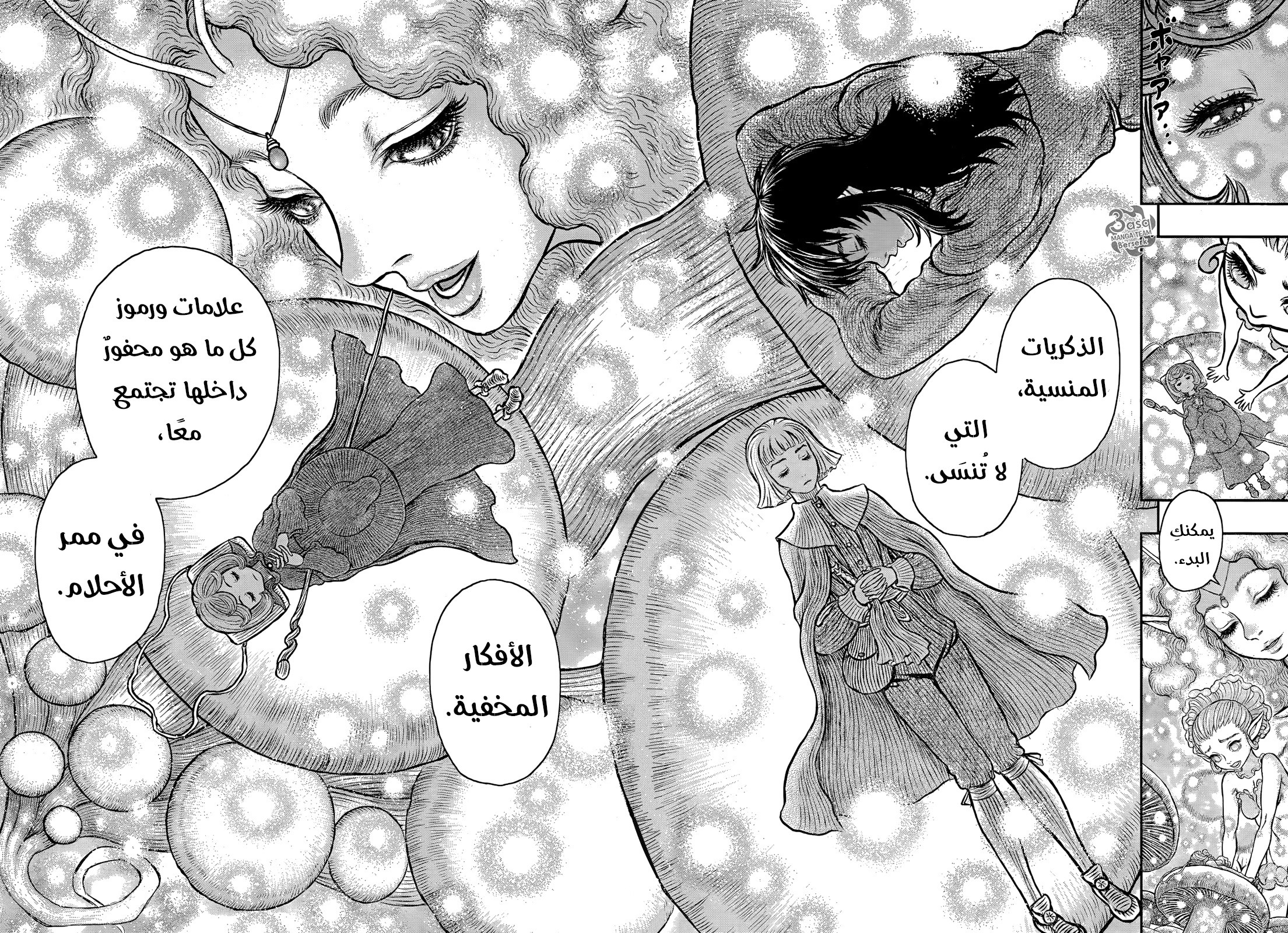 Berserk: Chapter 347 - Page 12