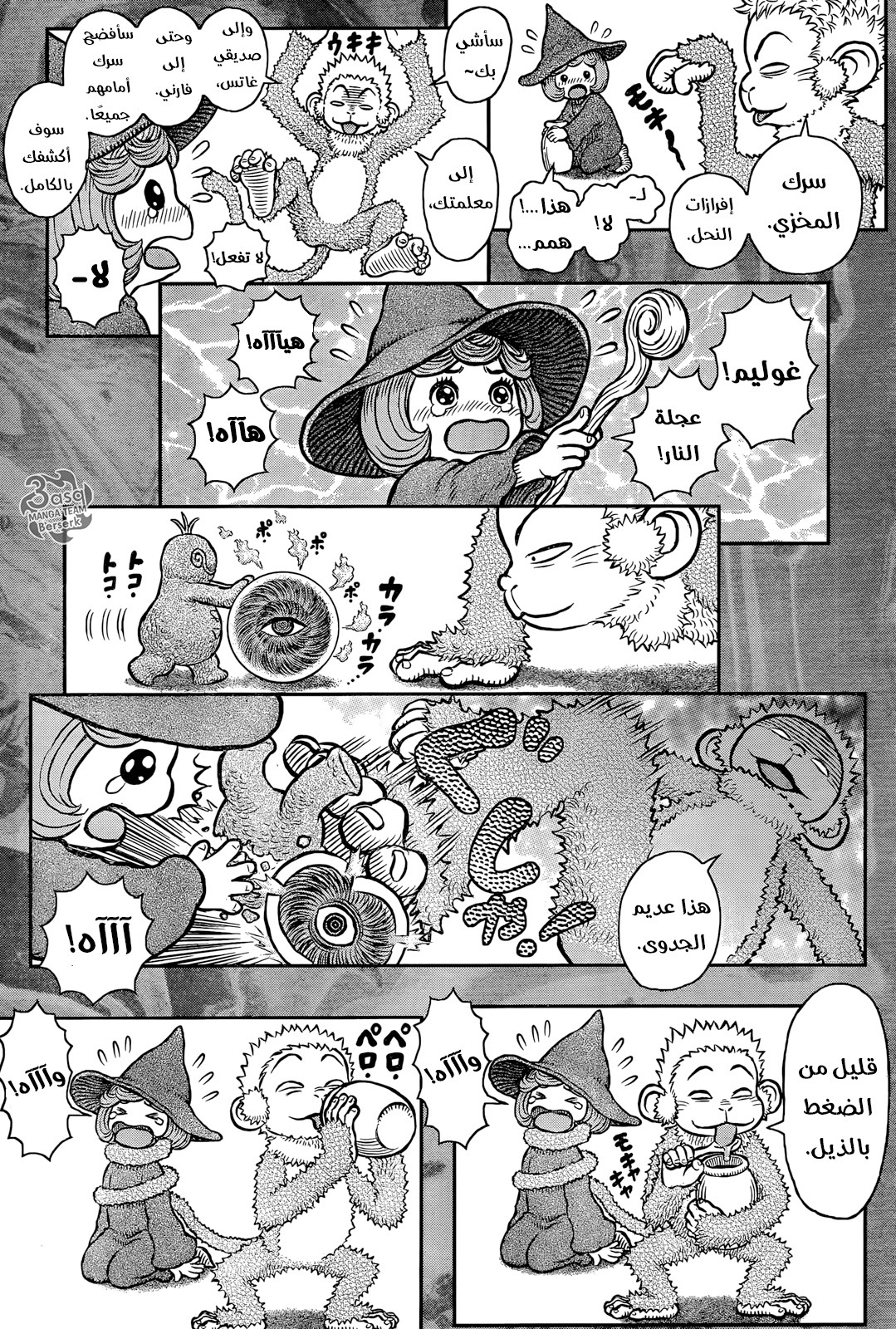 Berserk: Chapter 347 - Page 14