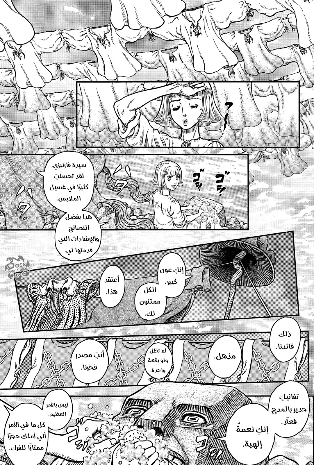 Berserk: Chapter 347 - Page 16