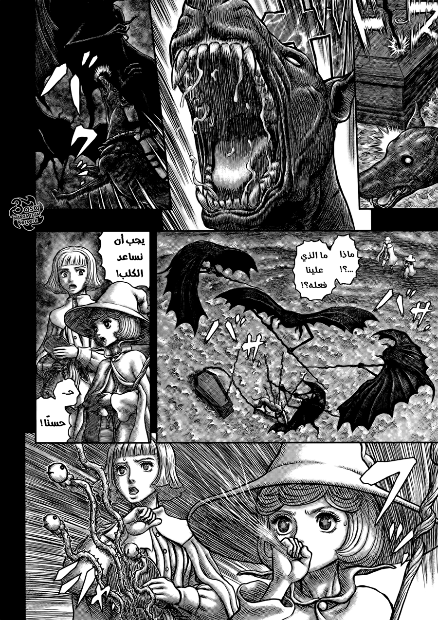 Berserk: Chapter 348 - Page 9