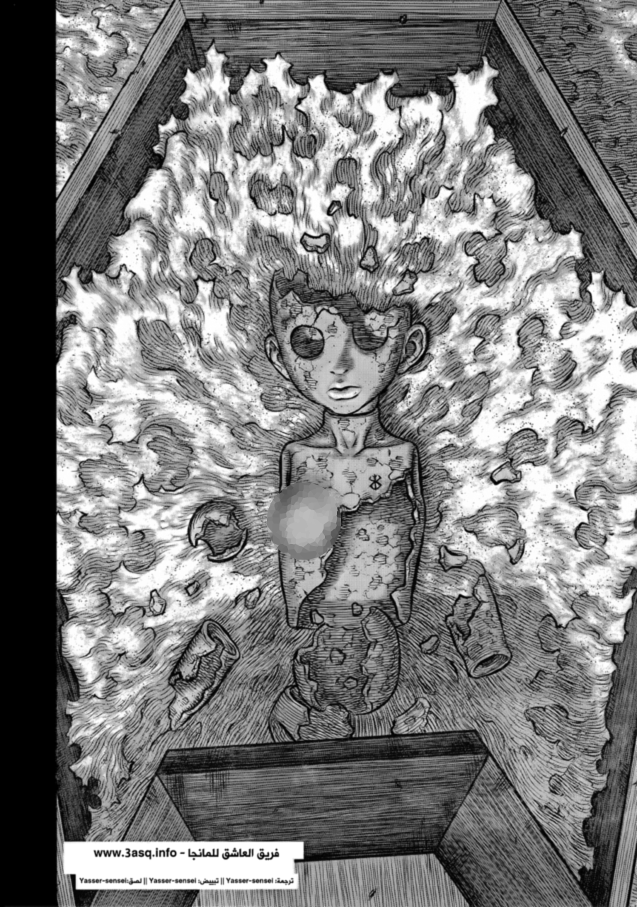 Berserk: Chapter 348 - Page 13