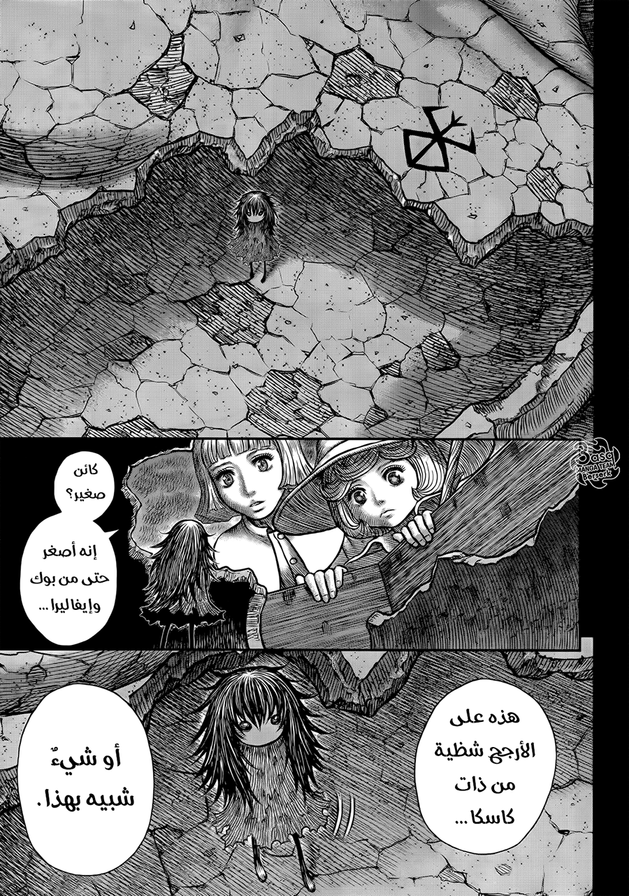 Berserk: Chapter 348 - Page 16