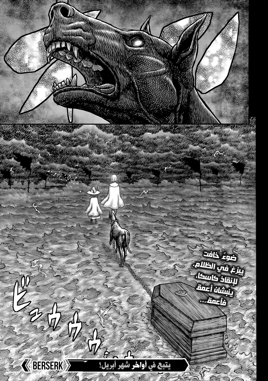 Berserk: Chapter 348 - Page 20