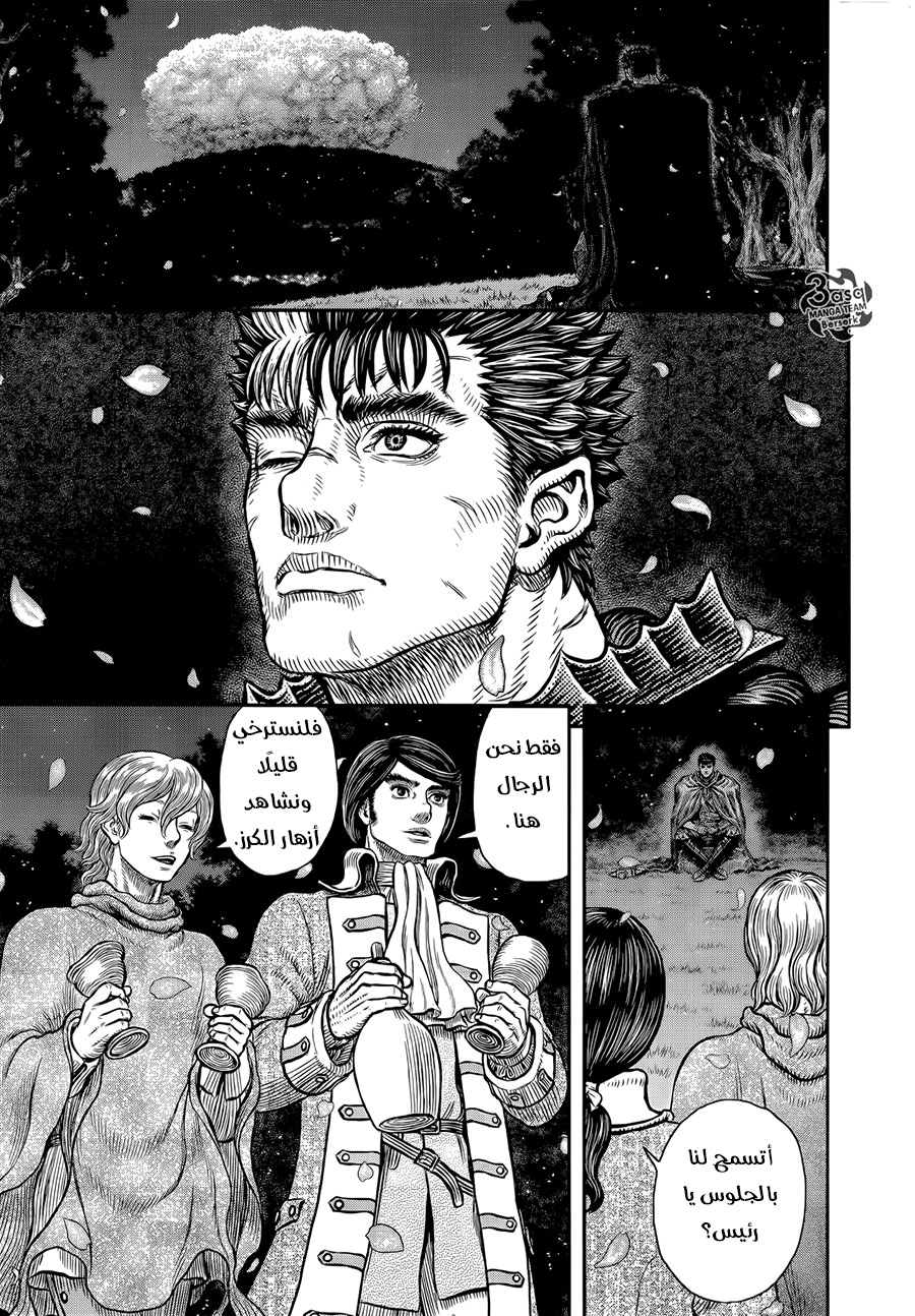 Berserk: Chapter 349 - Page 3