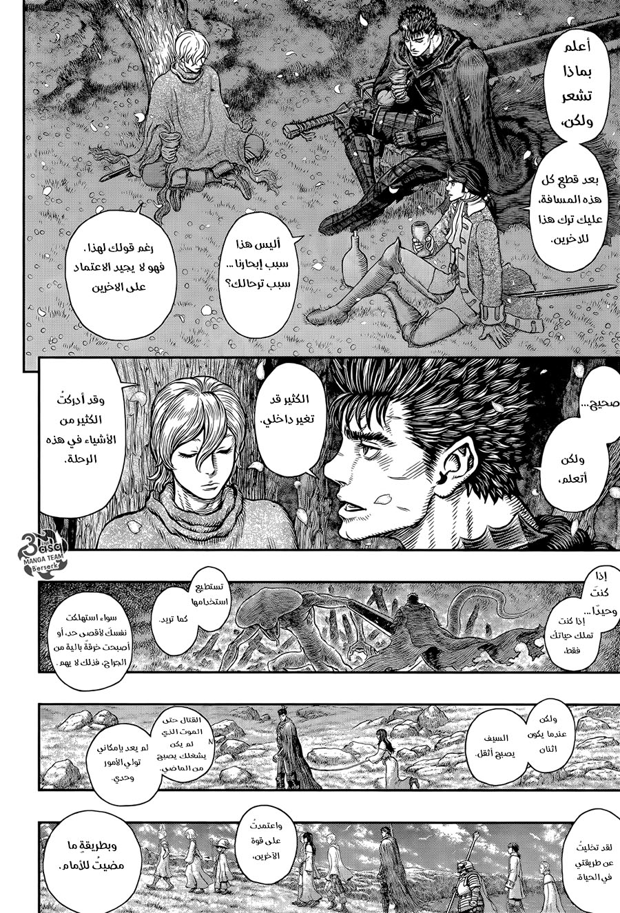 Berserk: Chapter 349 - Page 4