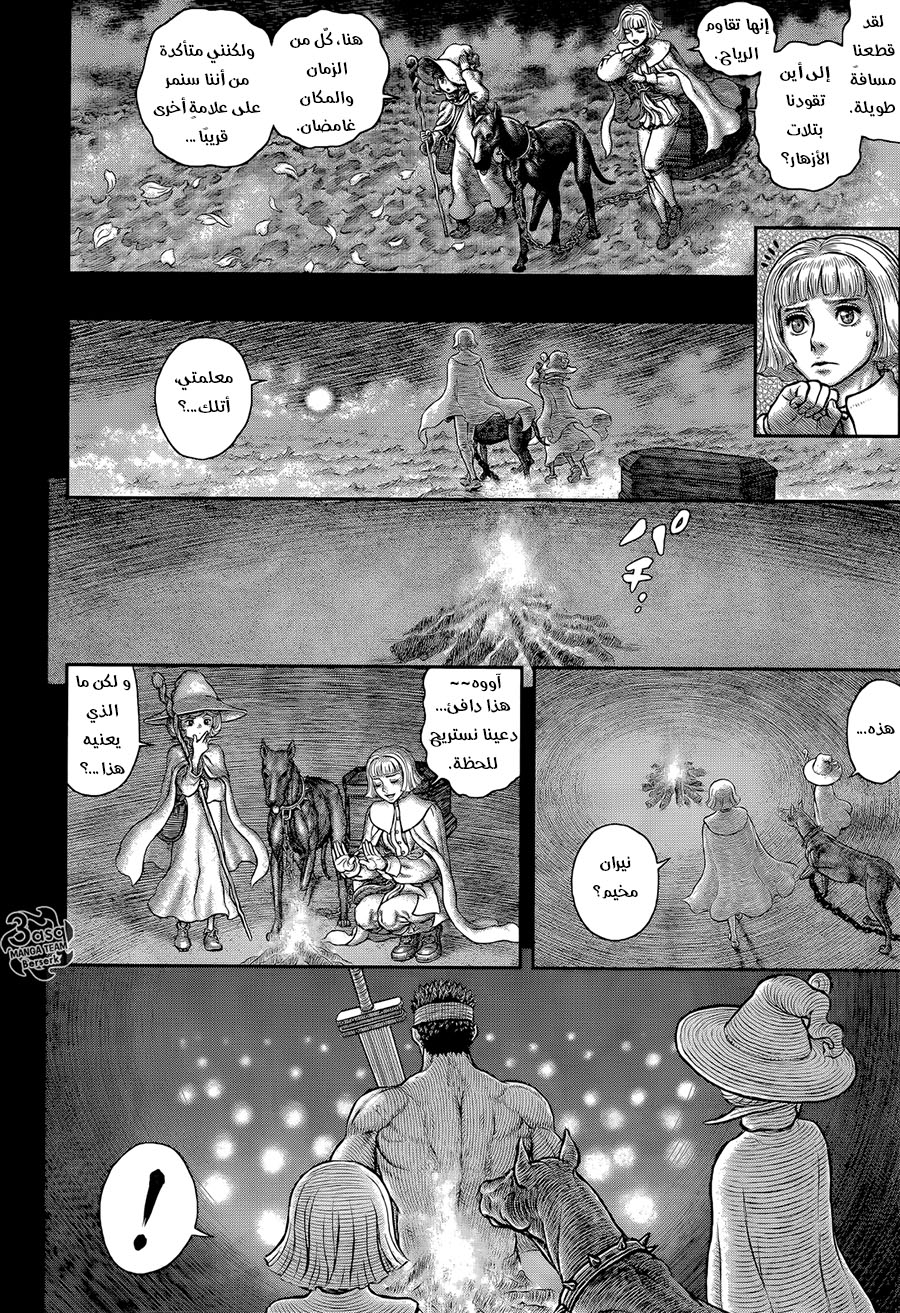 Berserk: Chapter 349 - Page 9