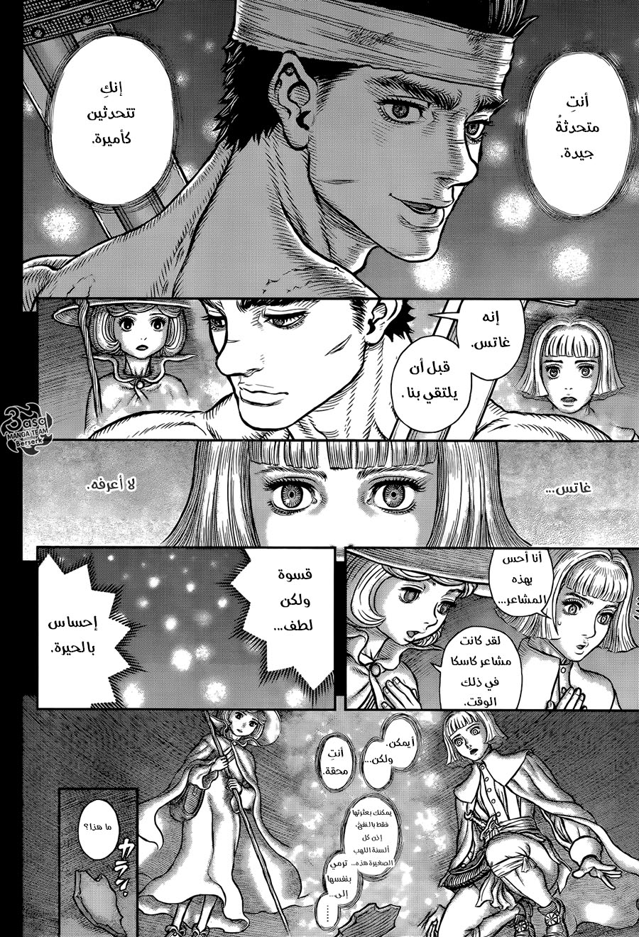 Berserk: Chapter 349 - Page 11