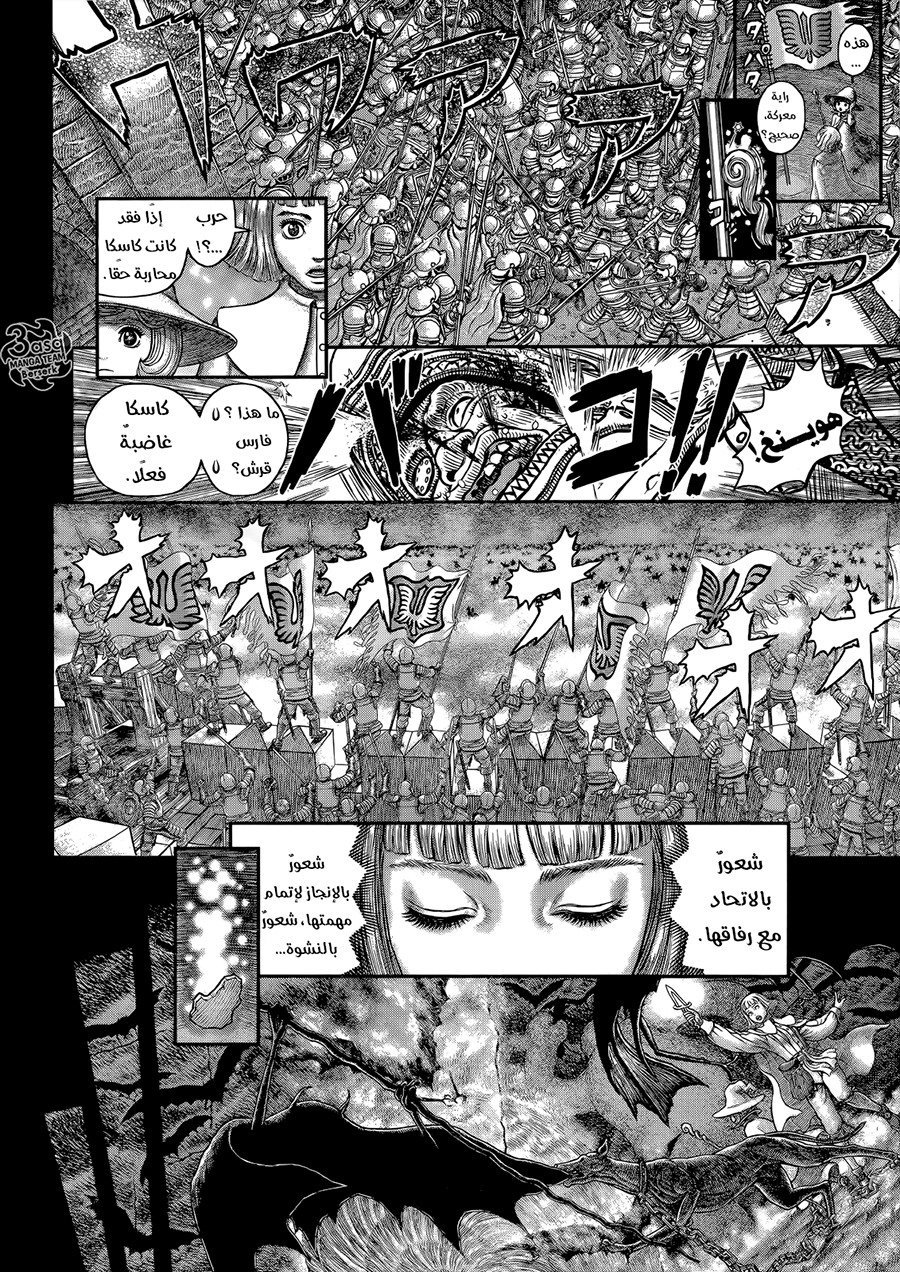 Berserk: Chapter 350 - Page 5
