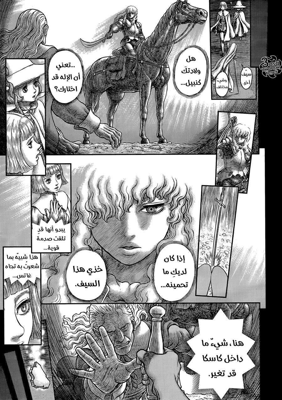Berserk: Chapter 350 - Page 6