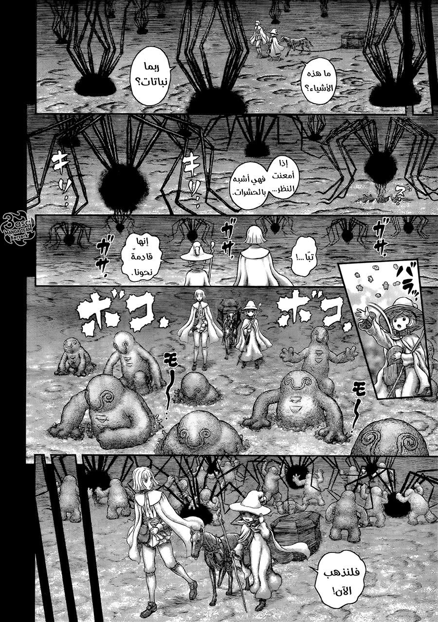 Berserk: Chapter 350 - Page 7