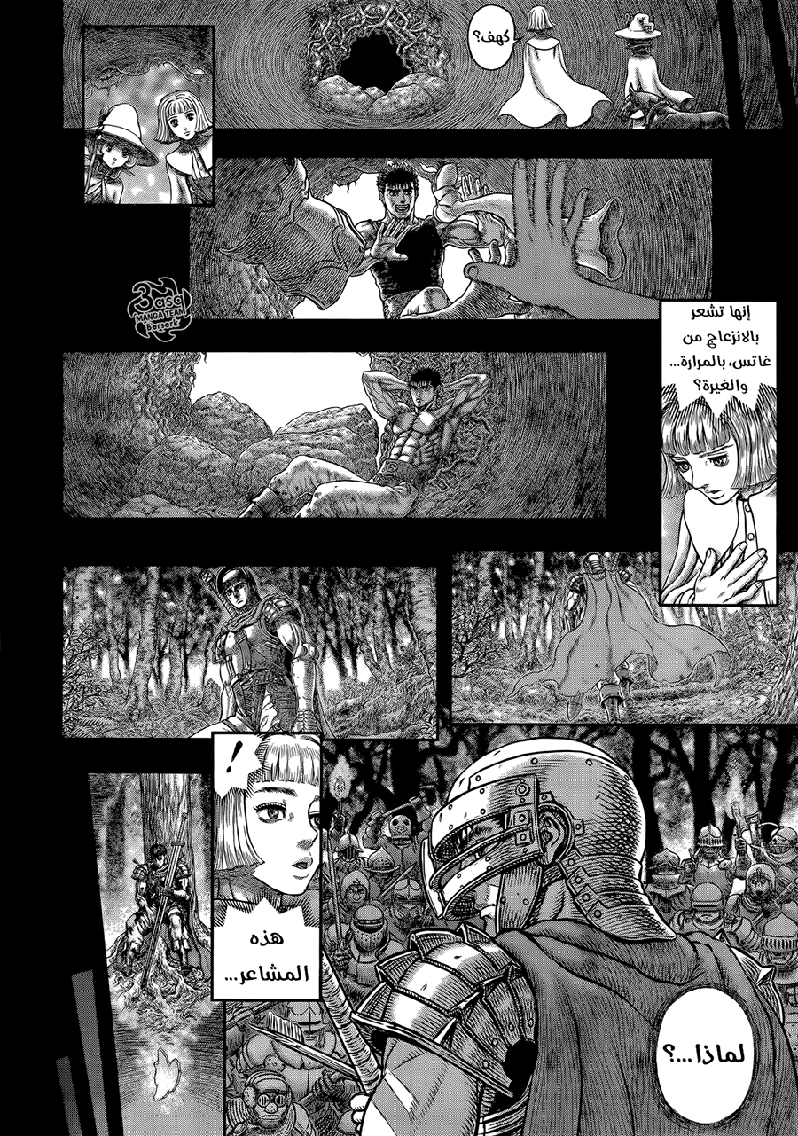 Berserk: Chapter 350 - Page 9
