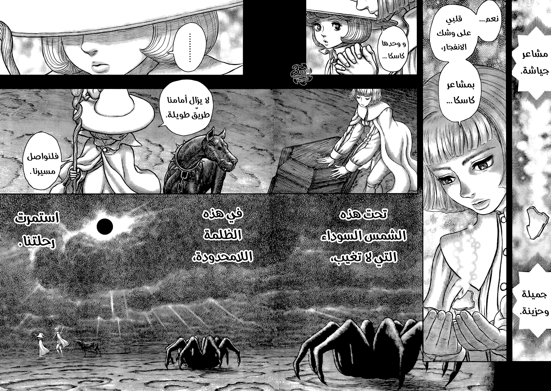 Berserk: Chapter 350 - Page 14