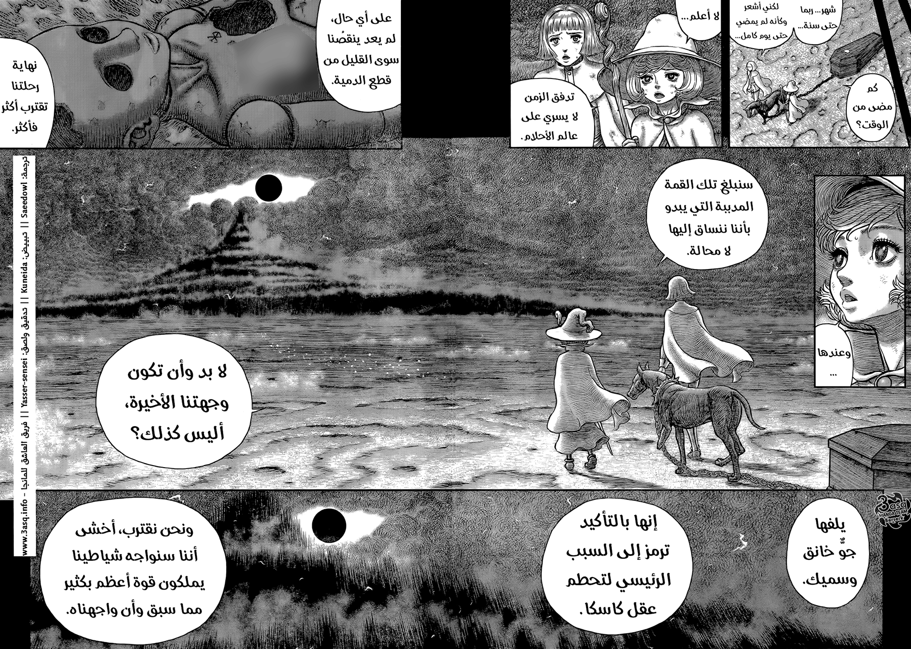 Berserk: Chapter 350 - Page 16